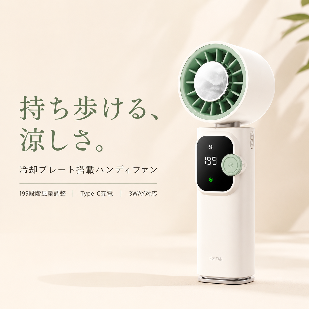 【2026年最新】首かけハンディファン｜199段階風量調節・冷却プレート搭載・USB充電式｜通勤・外出・熱中症対策に