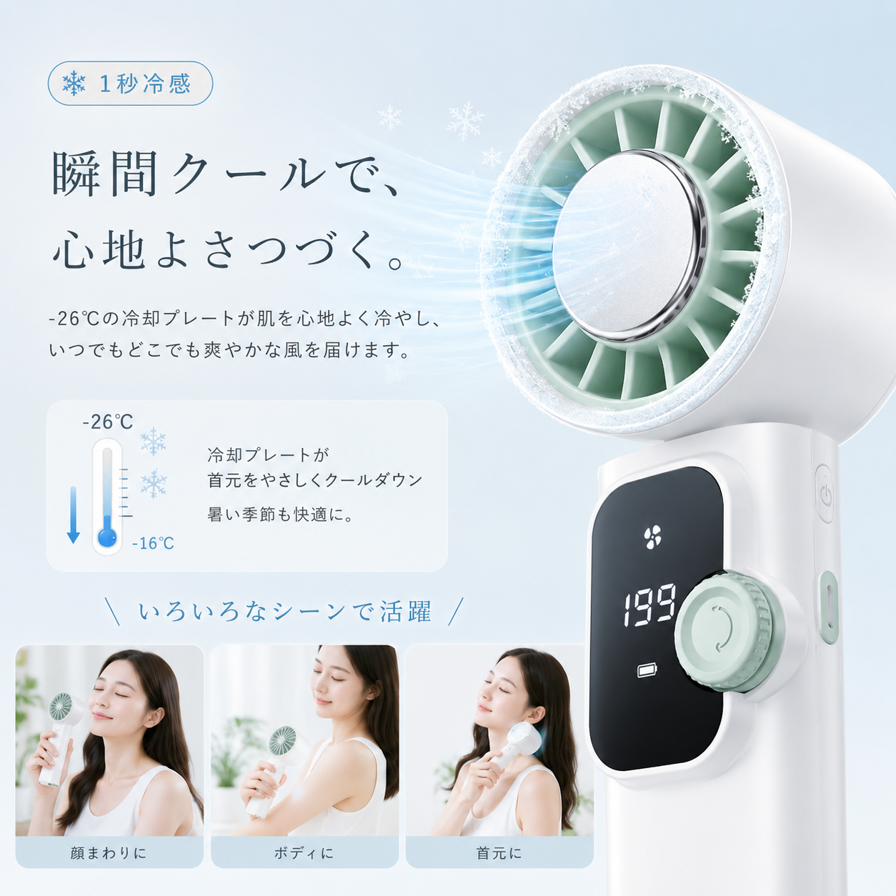 【2026年最新】首かけハンディファン｜199段階風量調節・冷却プレート搭載・USB充電式｜通勤・外出・熱中症対策に