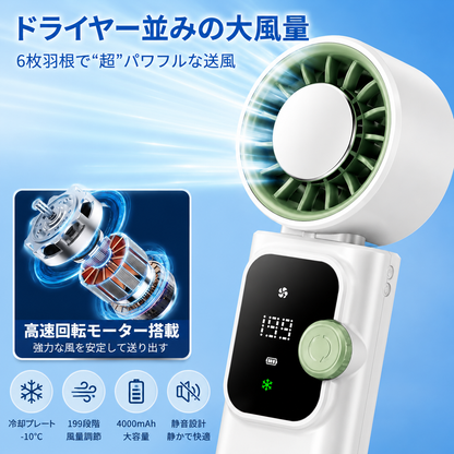 【2026次世代】航空級ポータブルクーラー | 瞬間冷却・199段階風量・4000mAh