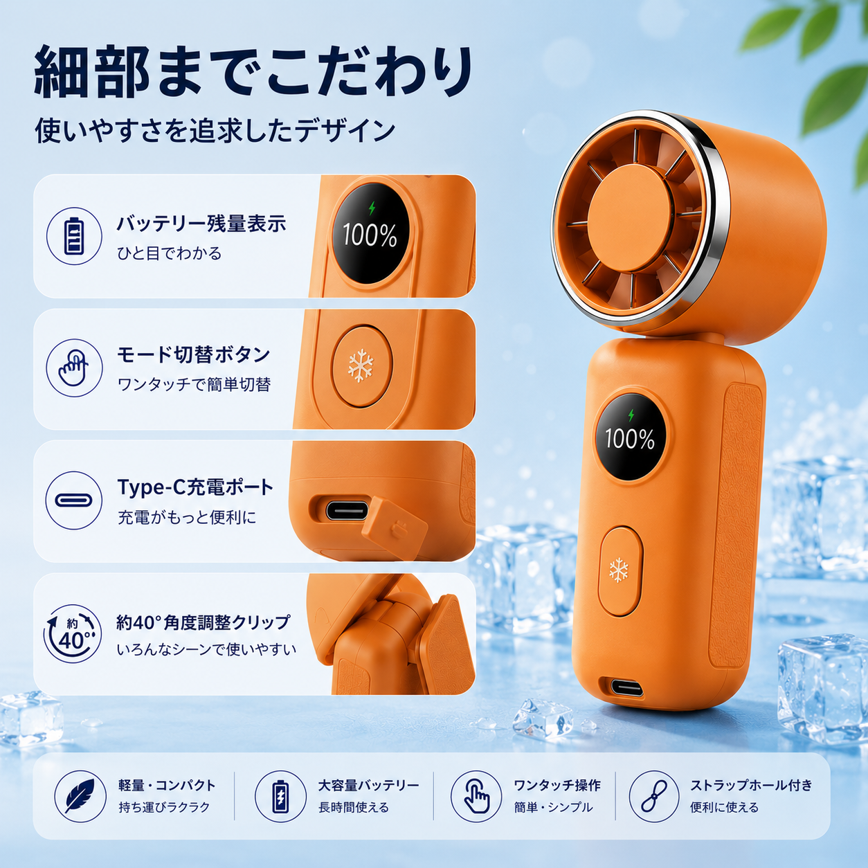 2026最新 ハンディファン 超軽量3WAYモデル