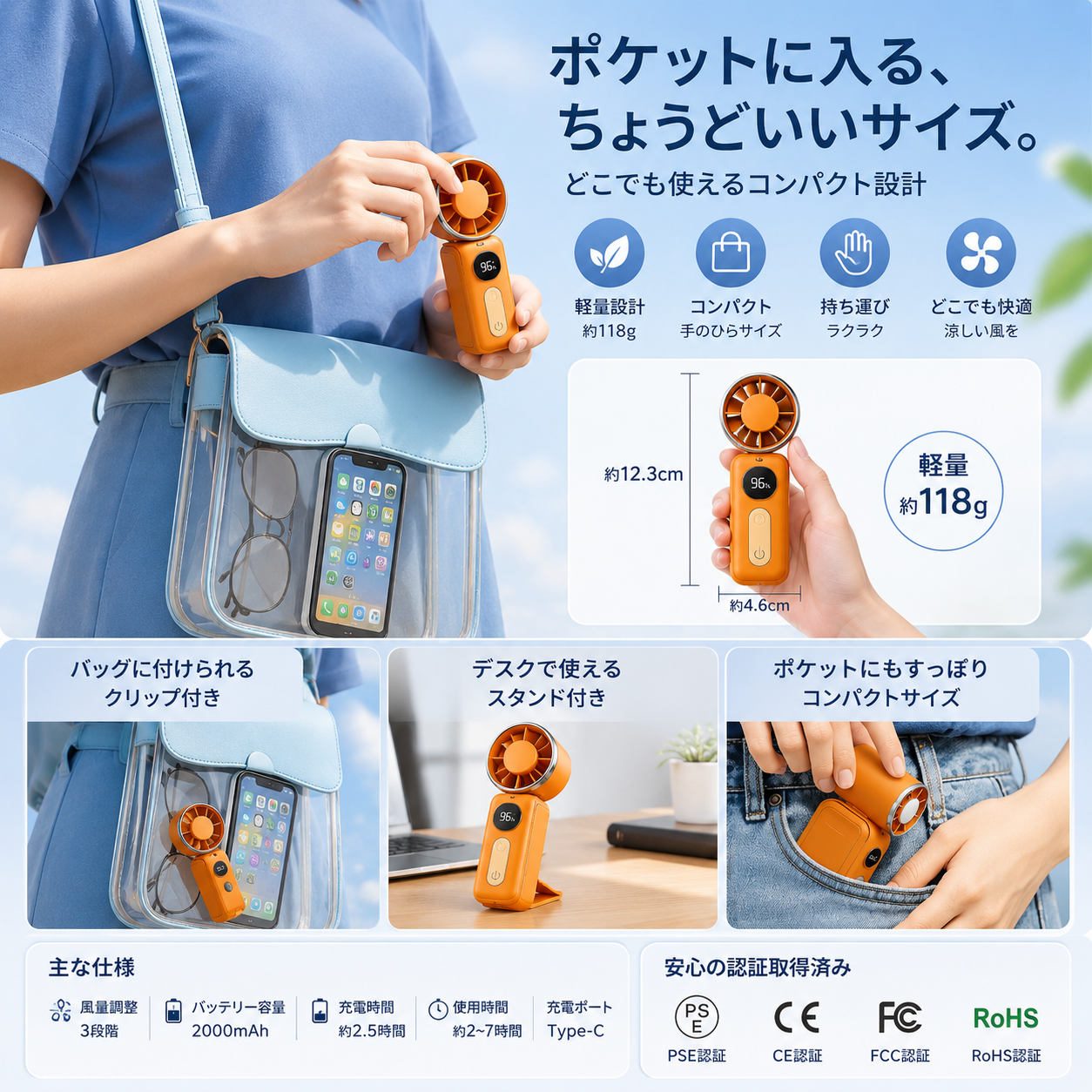 2026最新 ハンディファン 超軽量3WAYモデル
