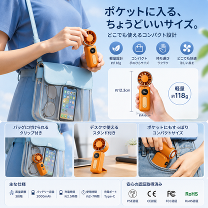 2026最新 ハンディファン 超軽量3WAYモデル