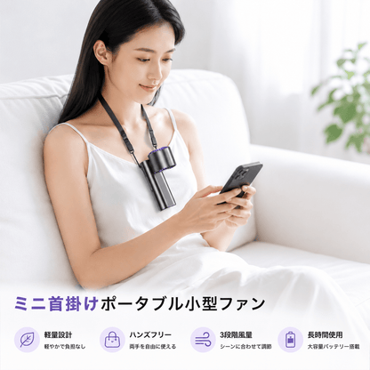 【2026次世代】航空級ポータブルクーラー | 瞬間冷却・199段階風量・4000mAh